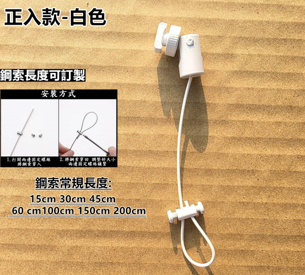 CBX-I系列鋼索組合 黑白色-07.jpg