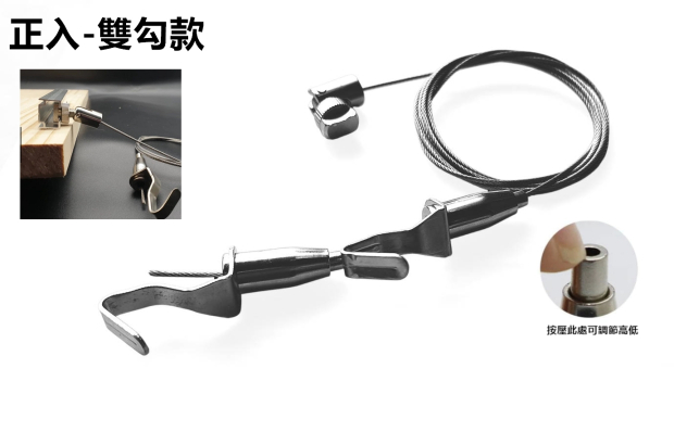 鋼索雙勾01-002.jpg