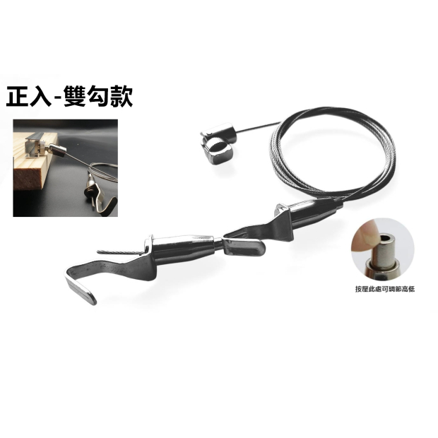 鋼索雙勾01-002.jpg