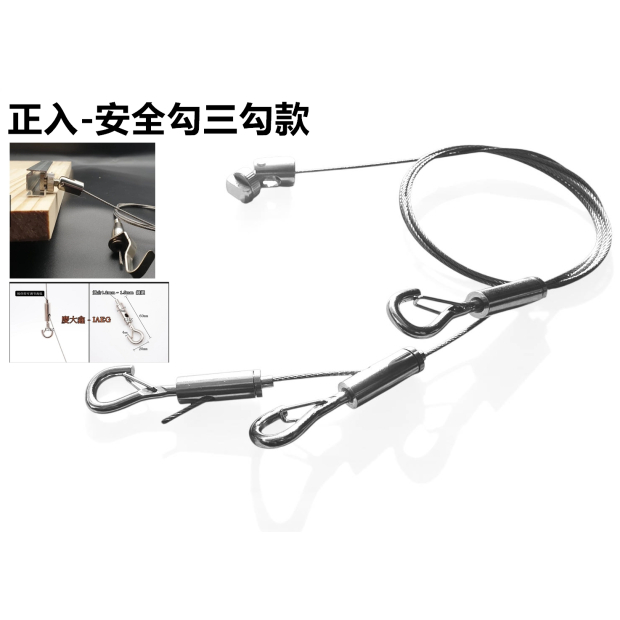 鋼索雙勾01-014.jpg