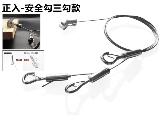 鋼索雙勾01-014.jpg
