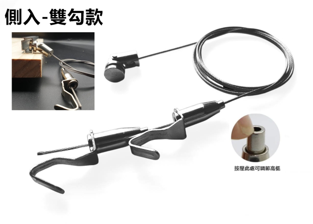 鋼索雙勾01-003.jpg