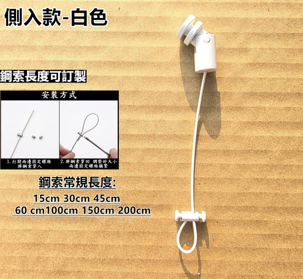 CBX-I系列鋼索組合 黑白色-05.jpg