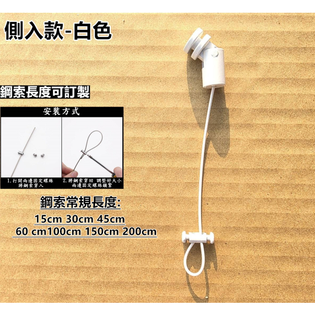 CBX-I系列鋼索組合 黑白色-05.jpg