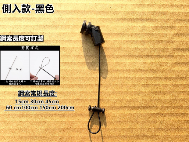 CBX-I系列鋼索組合 黑白色-06.jpg