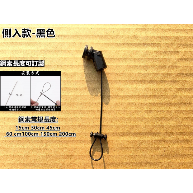 CBX-I系列鋼索組合 黑白色-06.jpg