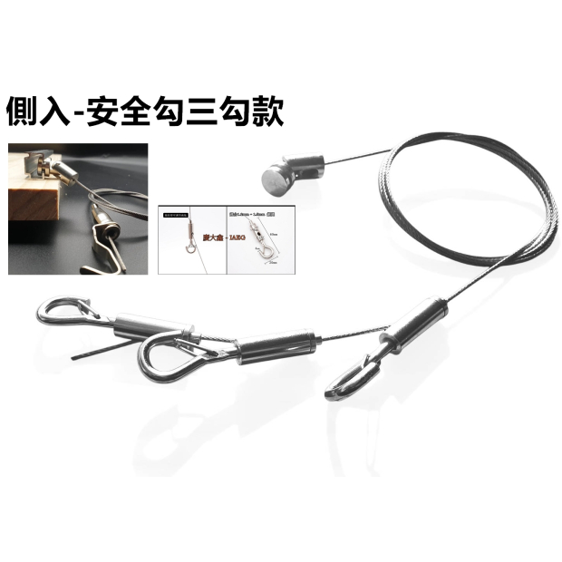 鋼索雙勾01-015.jpg
