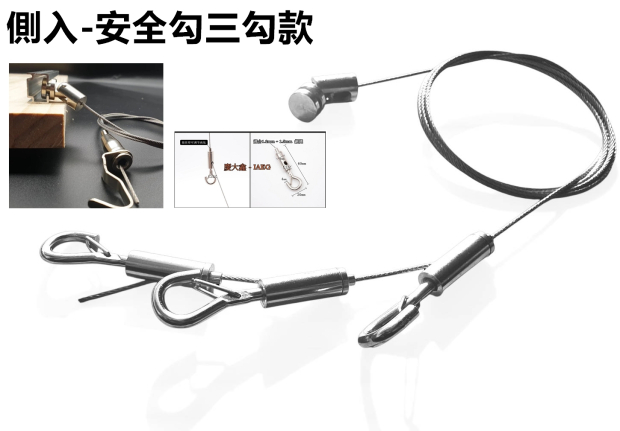 鋼索雙勾01-015.jpg