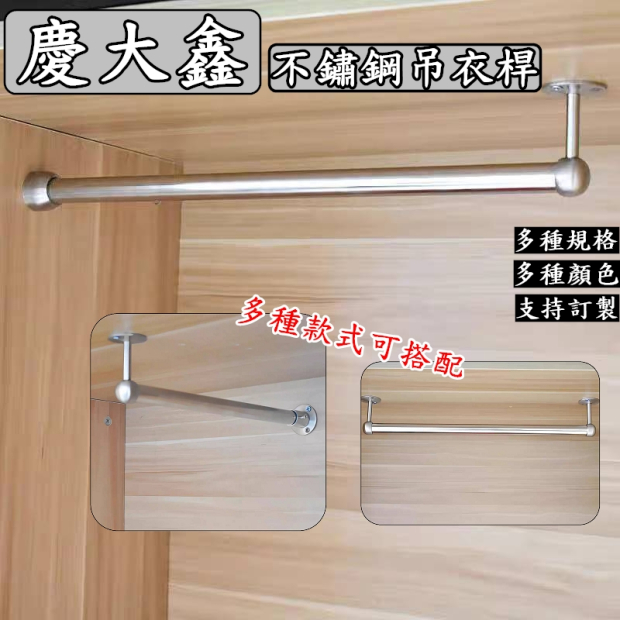 3號不鏽鋼吊衣桿-001.jpg