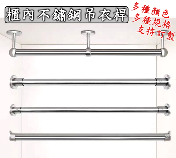 3號不鏽鋼吊衣桿_D-01.jpg