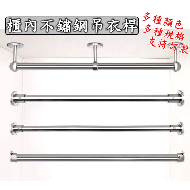 3號不鏽鋼吊衣桿_D-01.jpg