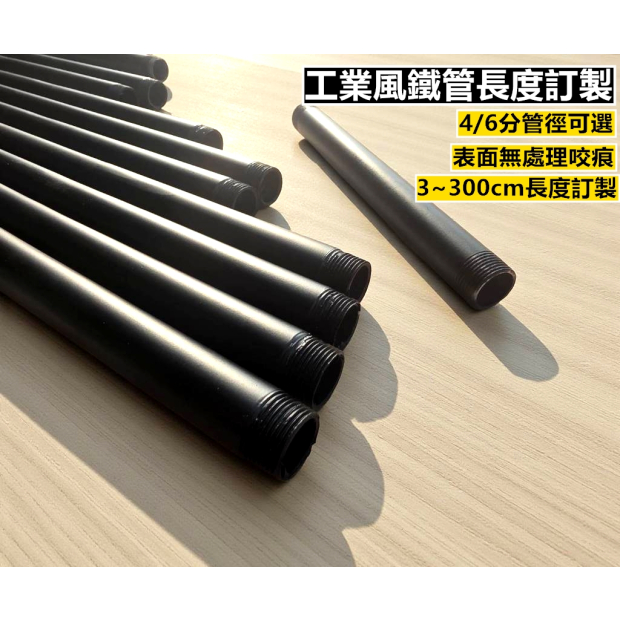 工業風鐵管-003.jpg