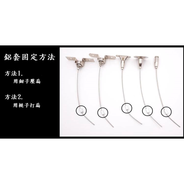 鋼索C型組合-03.jpg