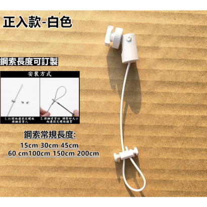 CBX-I系列鋼索組合 黑白色-07.jpg