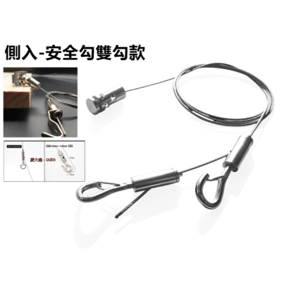 鋼索雙勾01-011.jpg