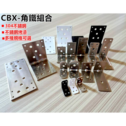 角鐵組合-01.jpg