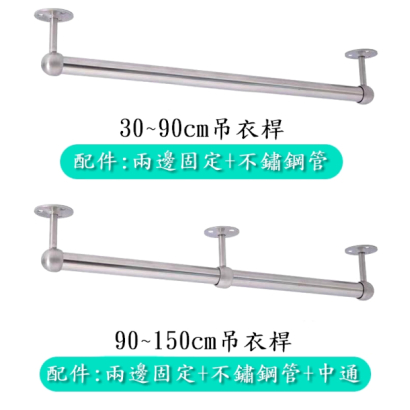 3號不鏽鋼吊衣桿-007.jpg