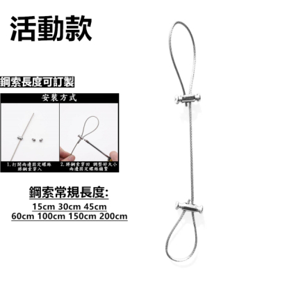 鋼索組合系列-5-004.jpg
