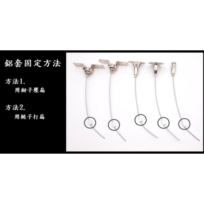 鋼索C型組合-03.jpg